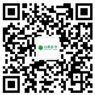 萬(wàn)怡醫(yī)學(xué)-國(guó)際化醫(yī)學(xué)交流平臺(tái)