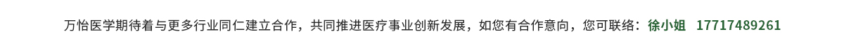 匯聚專業醫學學術知識,提供線上線下整體解決方案