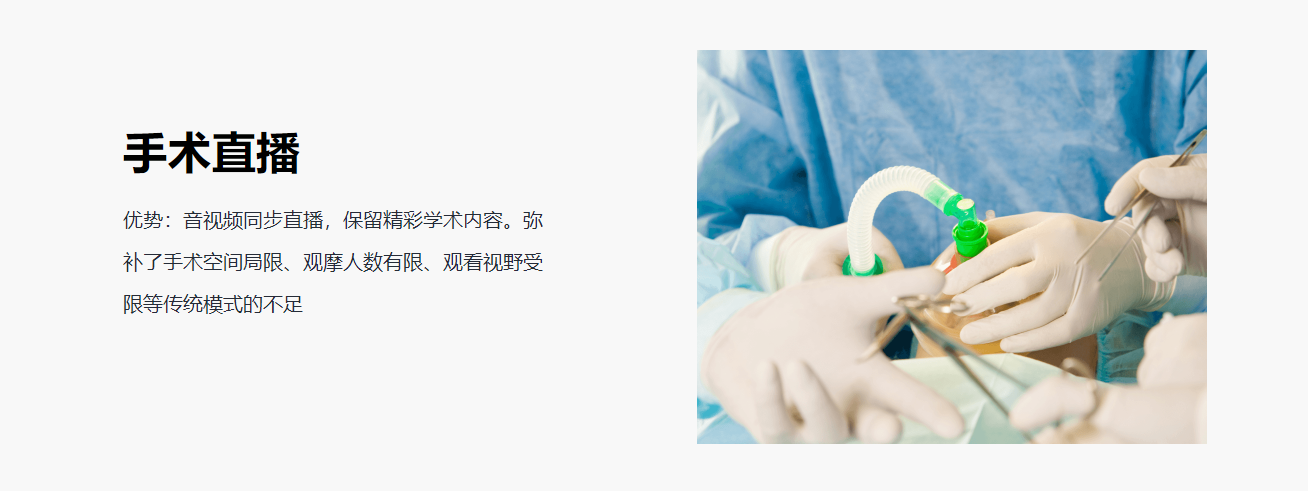 匯聚專業(yè)醫(yī)學(xué)學(xué)術(shù)知識(shí),提供線上線下整體解決方案
