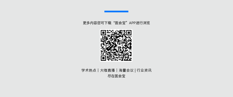 匯聚專業醫學學術知識,提供線上線下整體解決方案