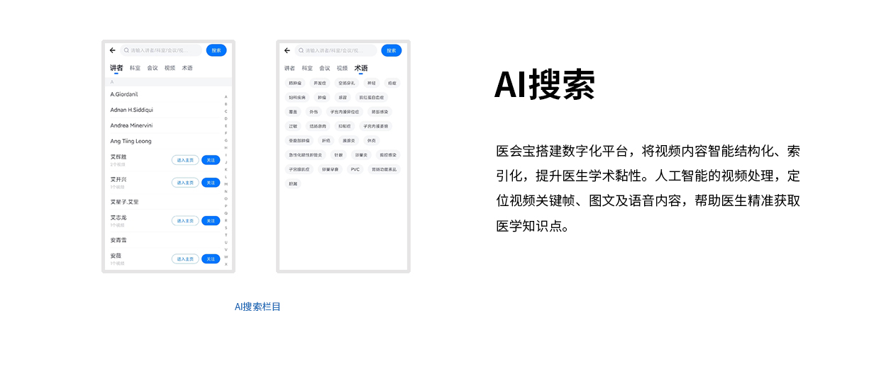 匯聚專業(yè)醫(yī)學(xué)學(xué)術(shù)知識(shí),提供線上線下整體解決方案