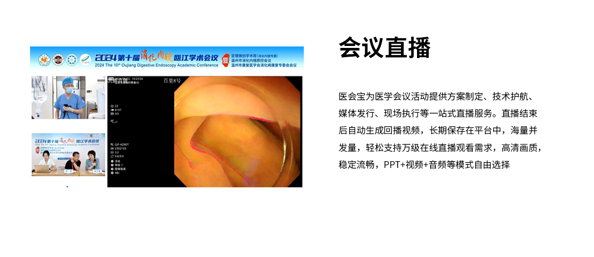 匯聚專業(yè)醫(yī)學(xué)學(xué)術(shù)知識(shí),提供線上線下整體解決方案